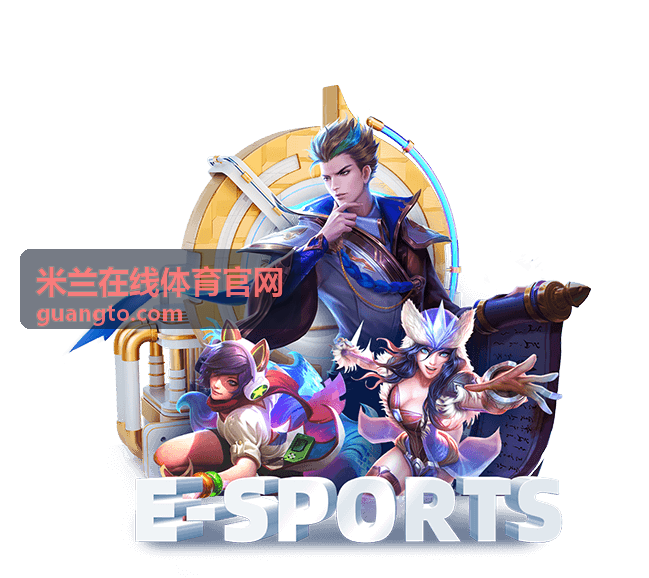 米兰在线体育官网数据服务